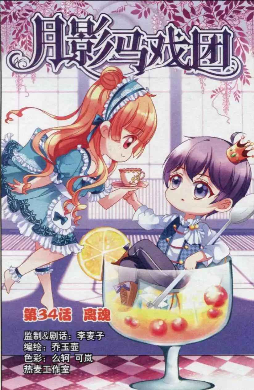 第34话 离魂-第34话