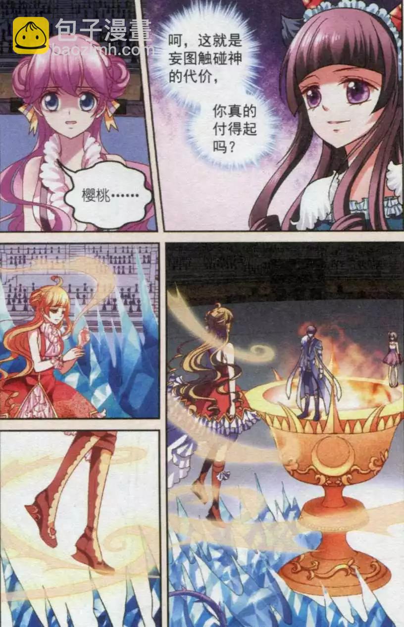 第34话 离魂-第34话