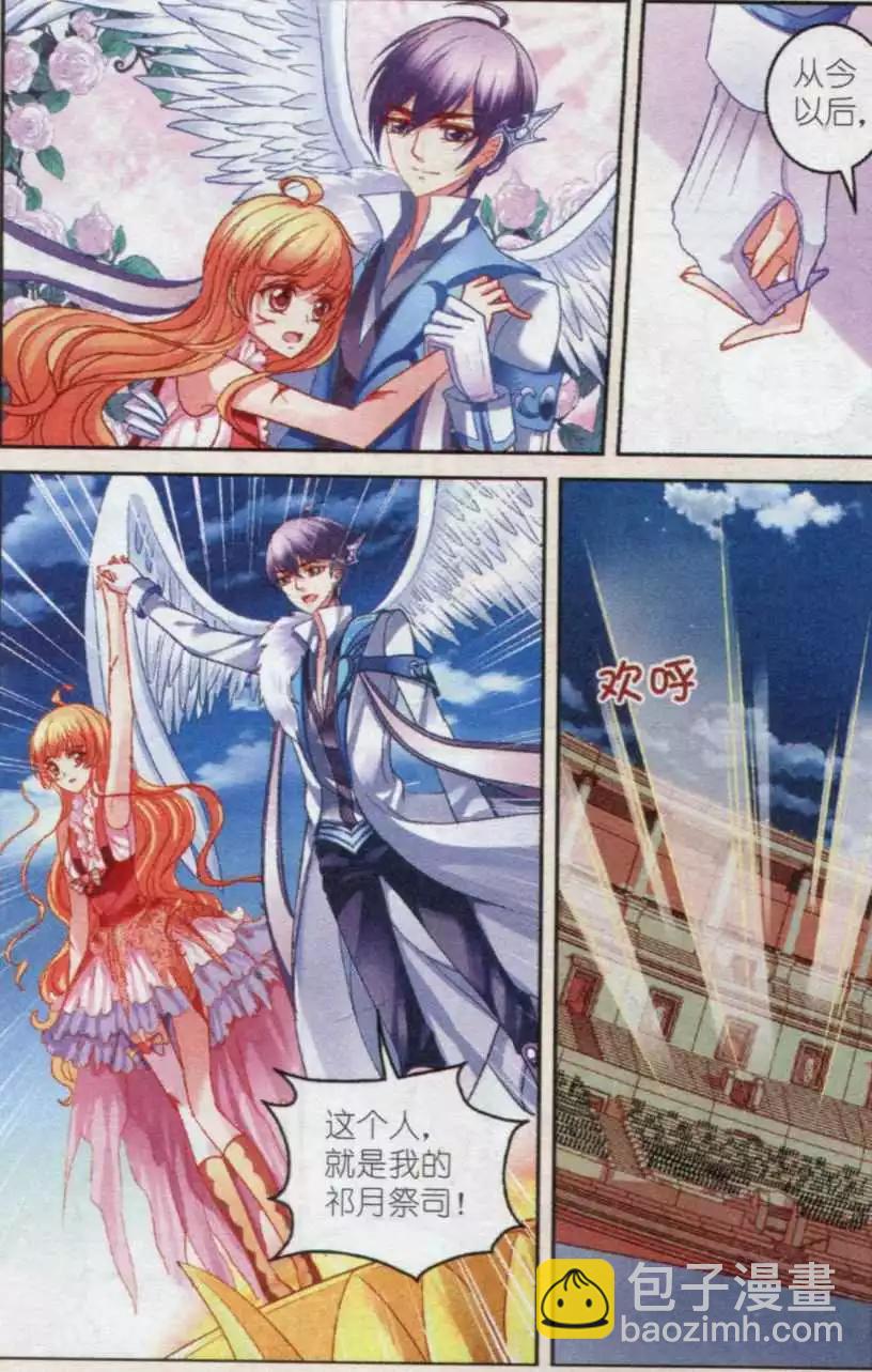 第34话 离魂-第34话