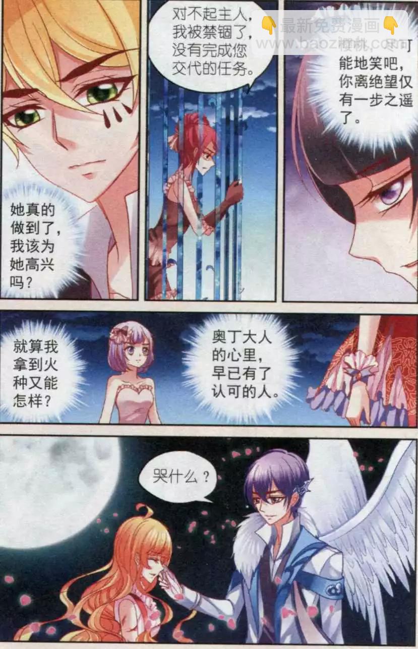 第34话 离魂-第34话