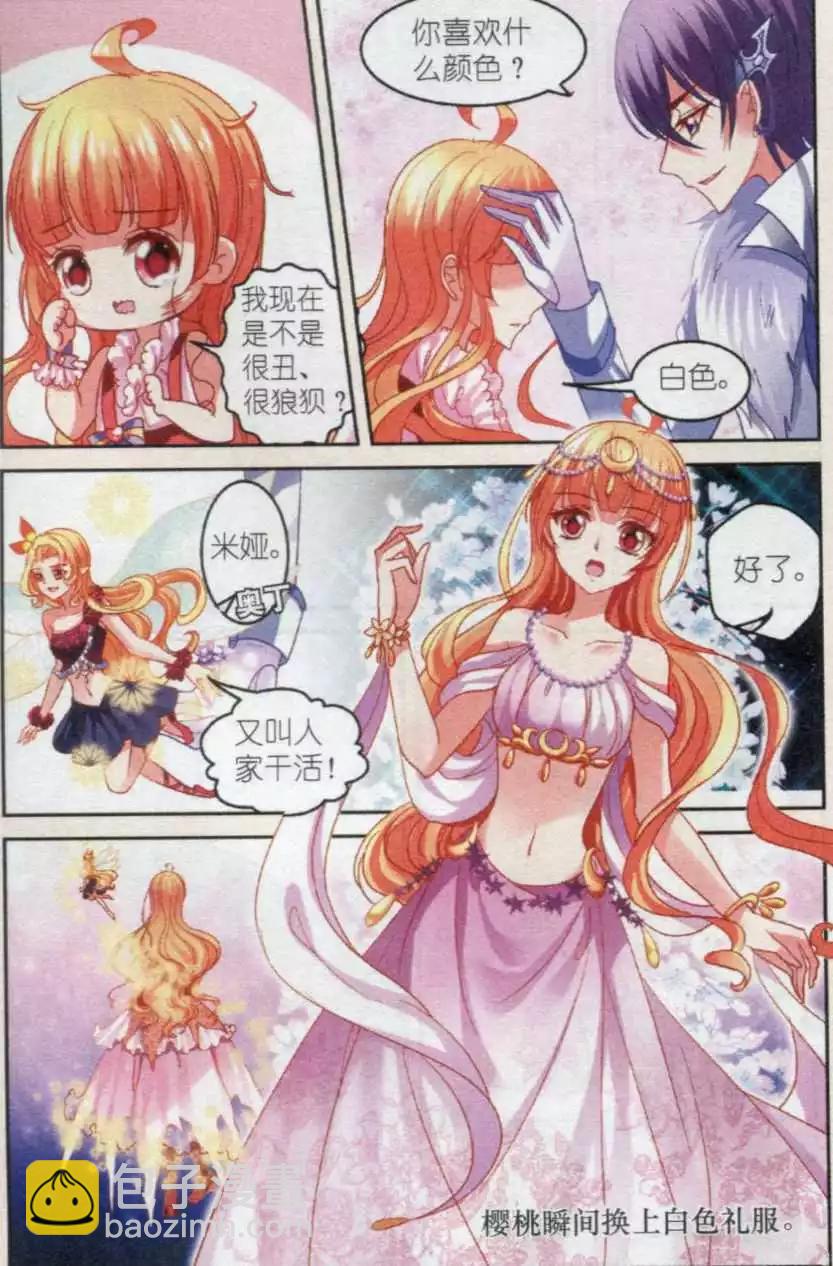 第34话 离魂-第34话