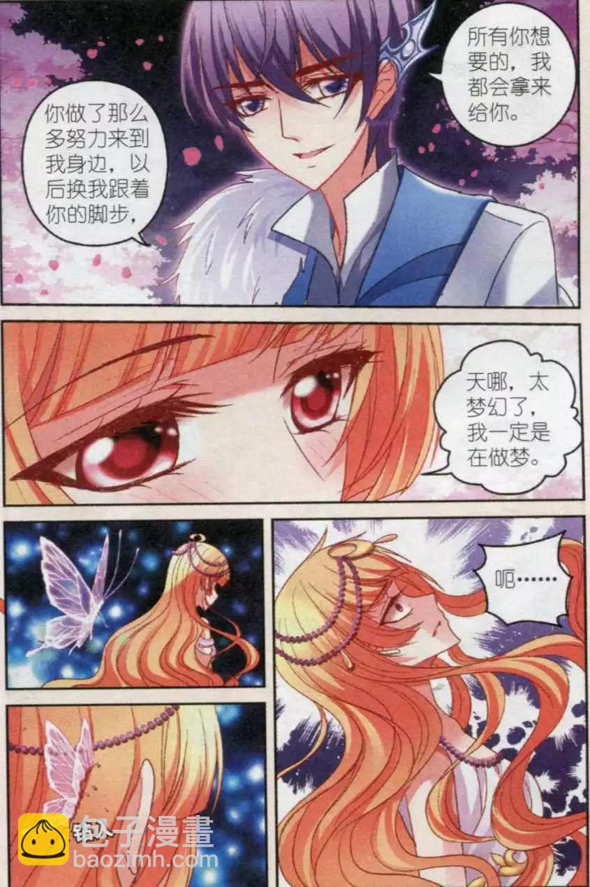 第34话 离魂-第34话