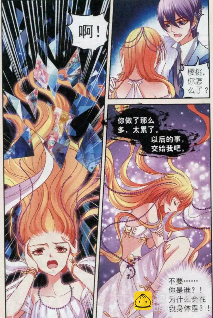 第34话 离魂-第34话