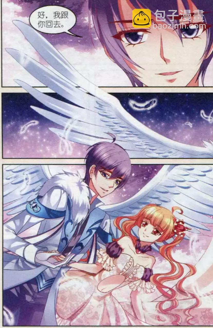 第34话 离魂-第34话