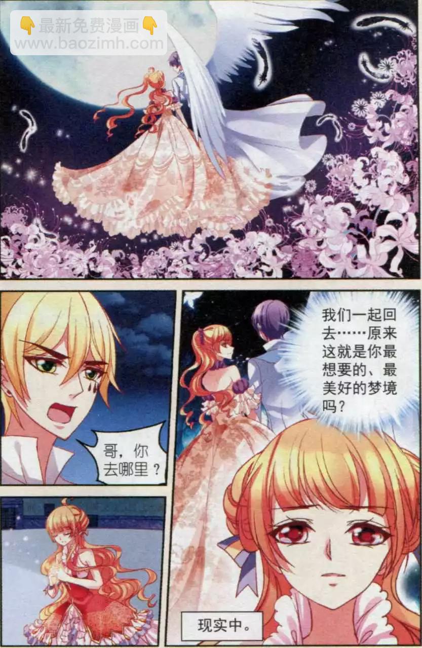 第34话 离魂-第34话