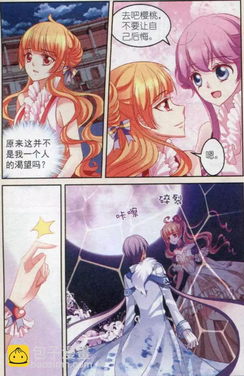 第34话 离魂-第34话