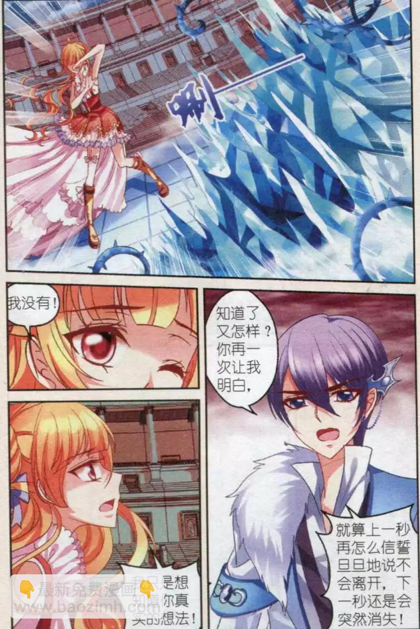 第34话 离魂-第34话