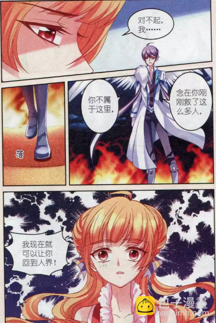 第34话 离魂-第34话