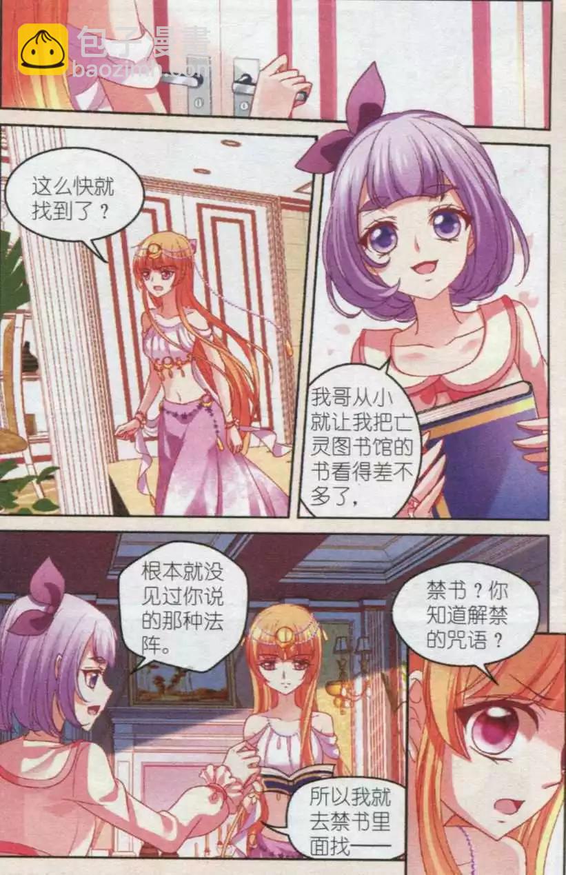 第36话 阴谋-第36话