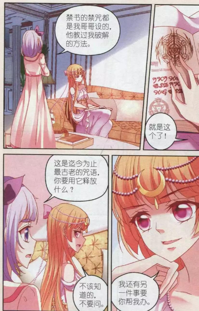 第36话 阴谋-第36话