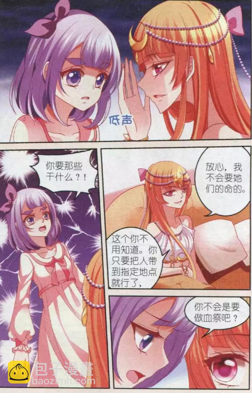 第36话 阴谋-第36话