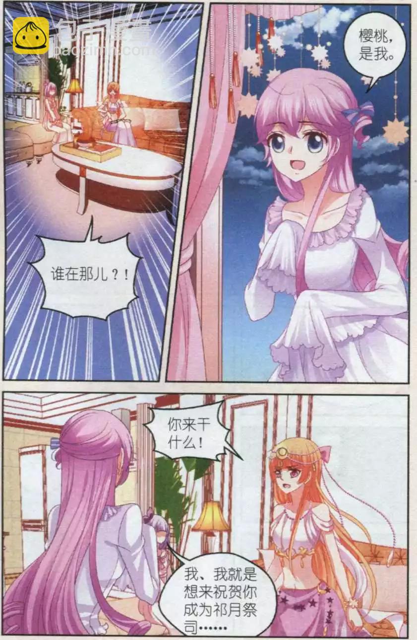 第36话 阴谋-第36话