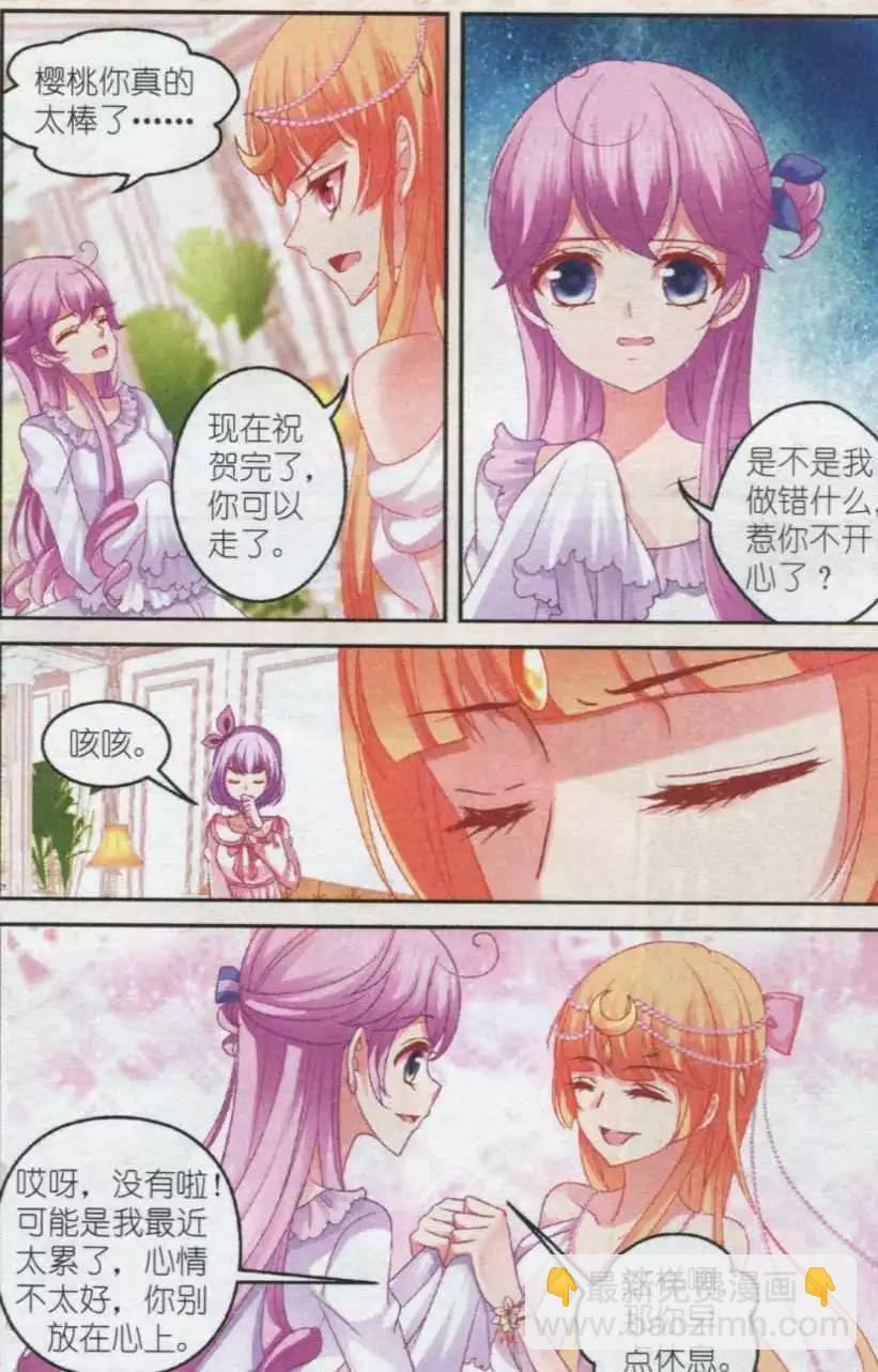 第36话 阴谋-第36话