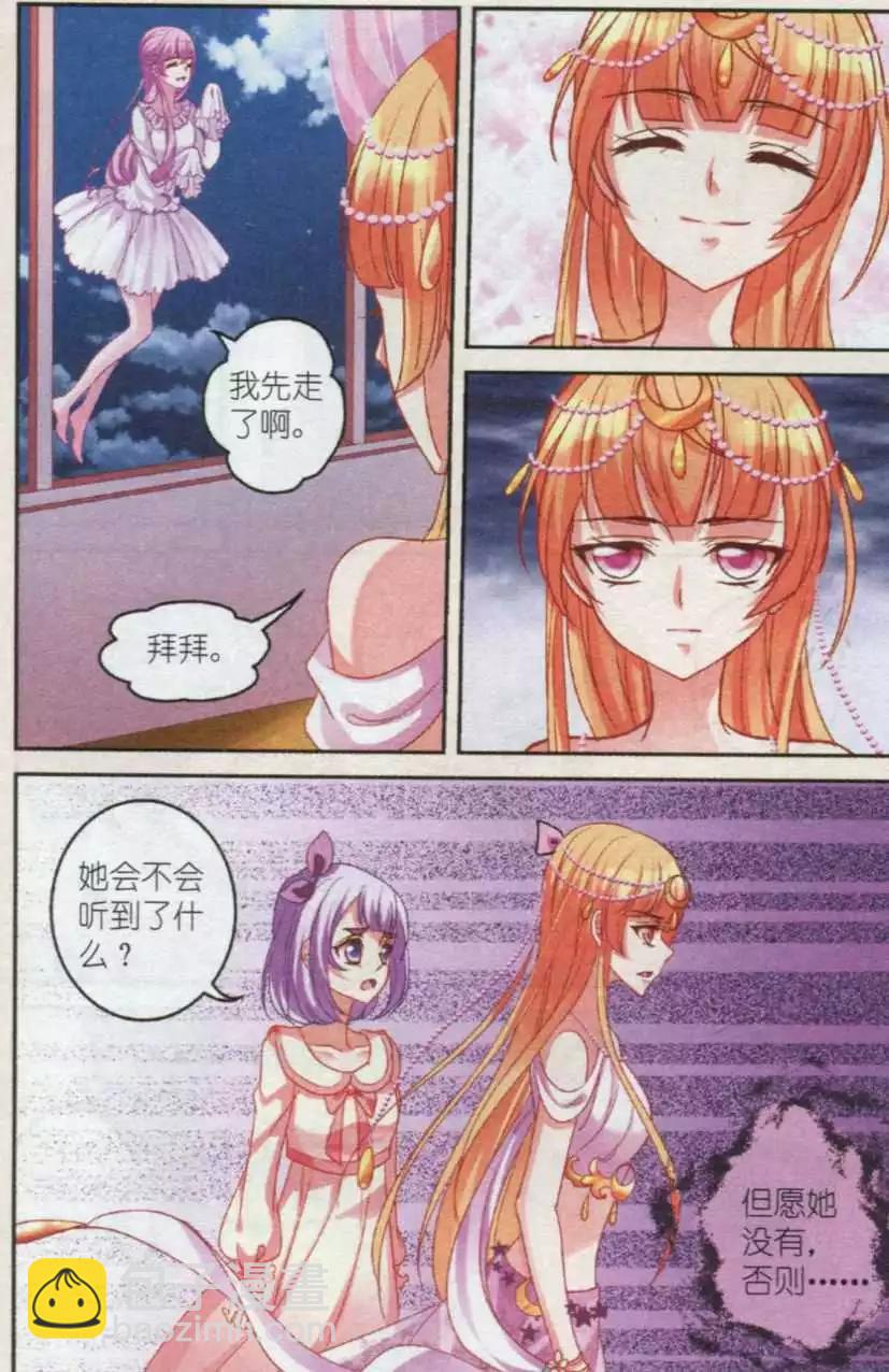 第36话 阴谋-第36话