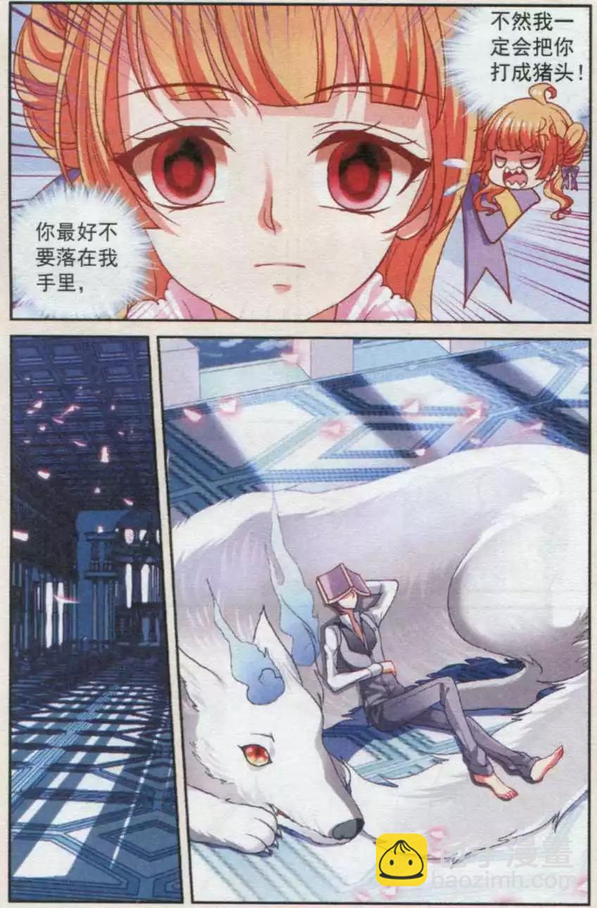 第36话 阴谋-第36话