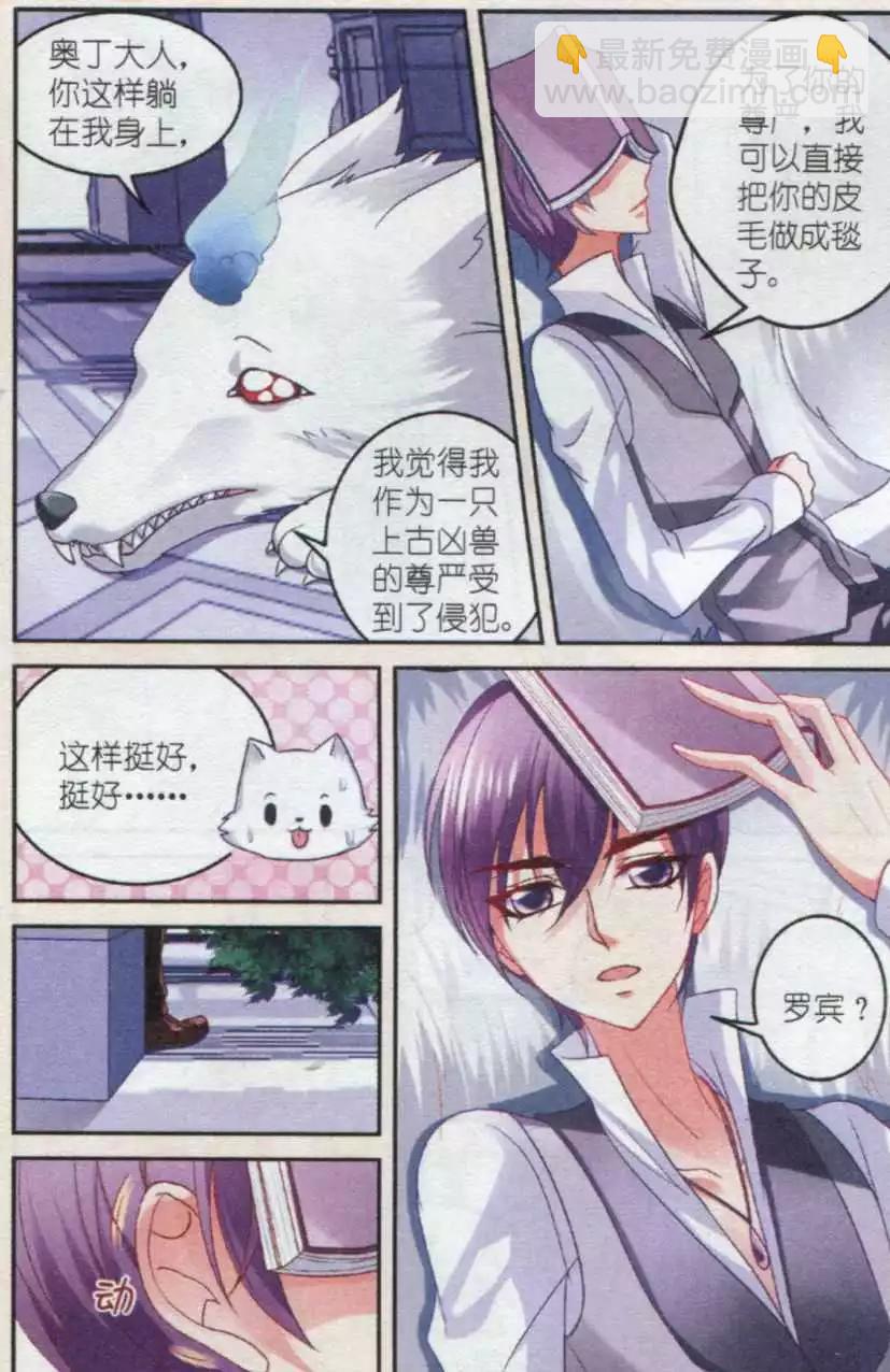 第36话 阴谋-第36话