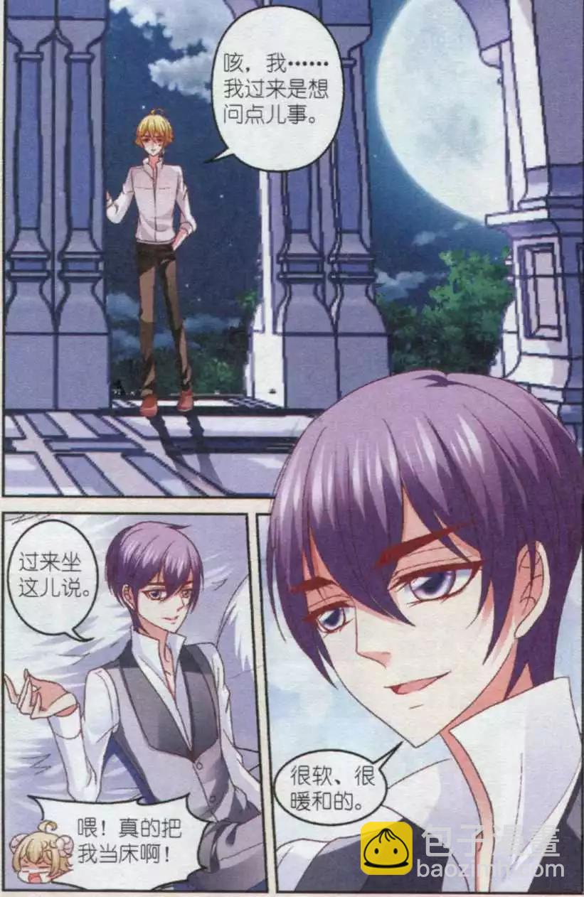 第36话 阴谋-第36话