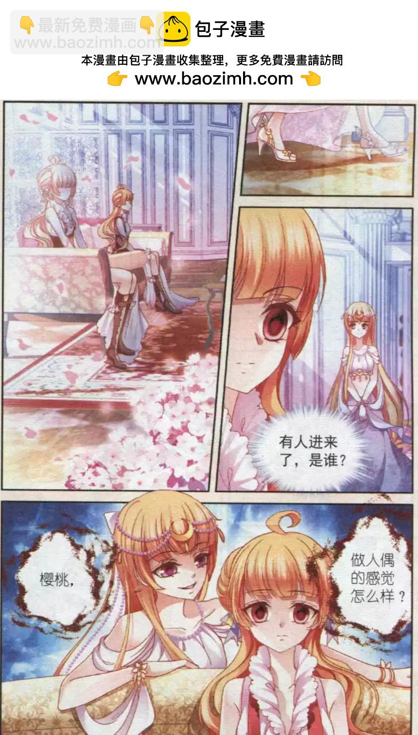 第36话 阴谋-第36话