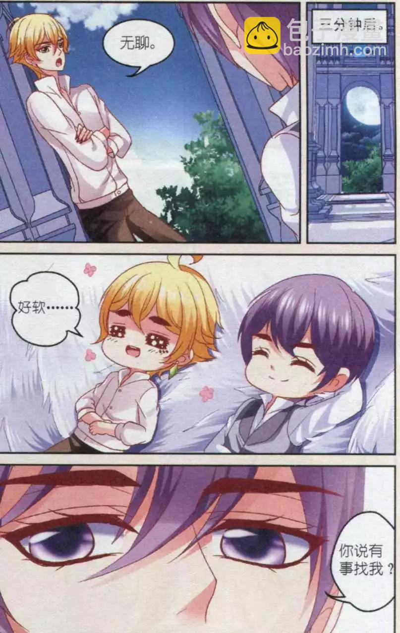 第36话 阴谋-第36话