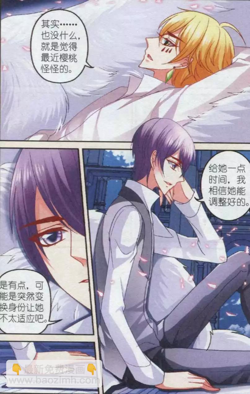 第36话 阴谋-第36话