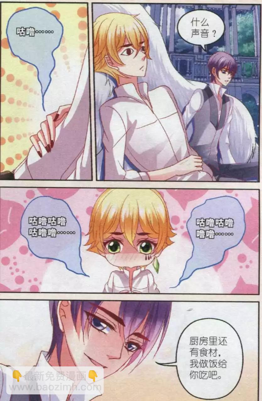 第36话 阴谋-第36话