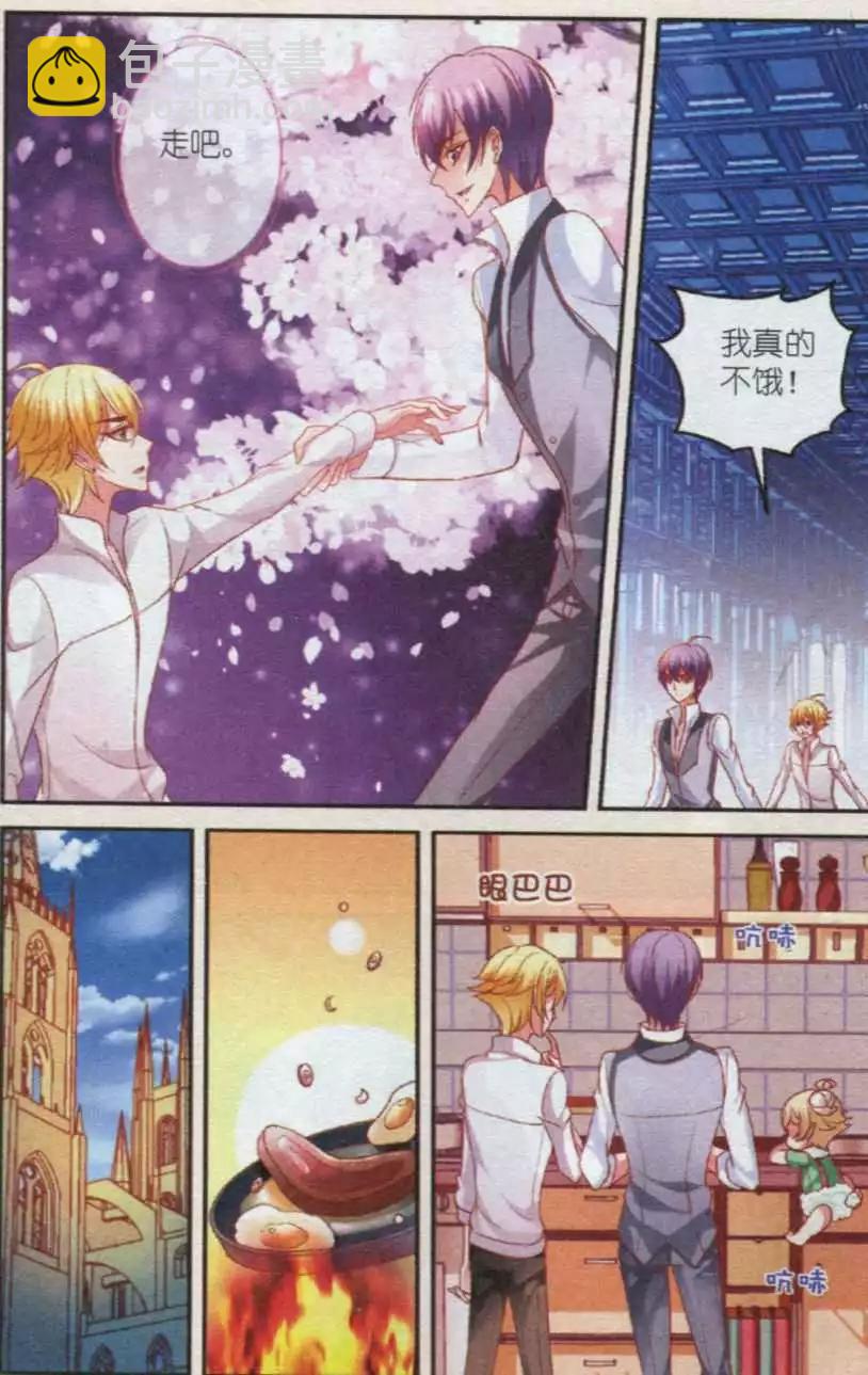 第36话 阴谋-第36话