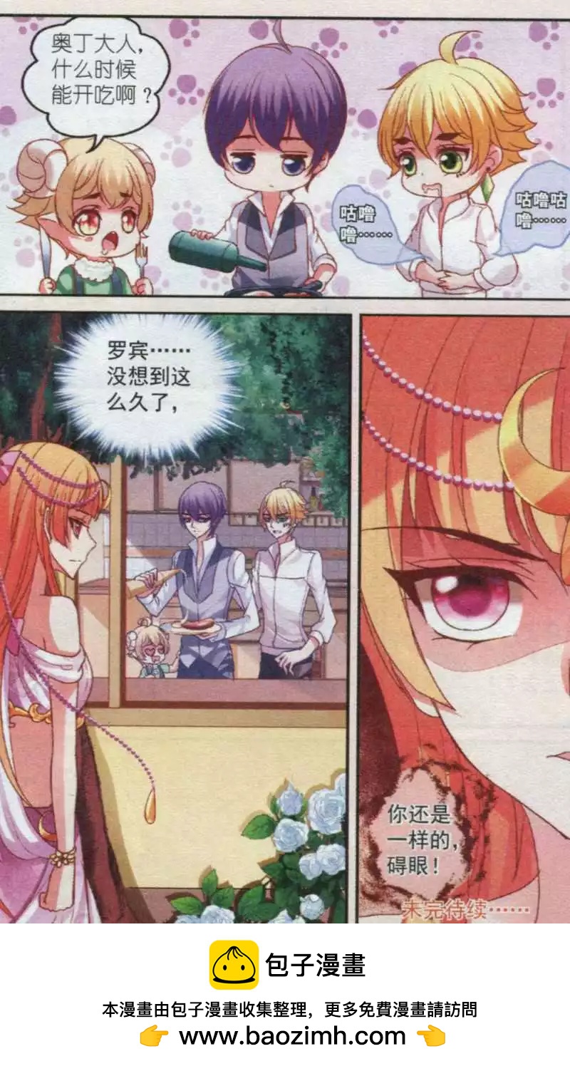 第36话 阴谋-第36话