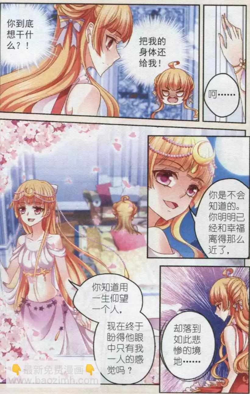 第36话 阴谋-第36话