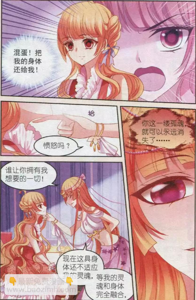 第36话 阴谋-第36话