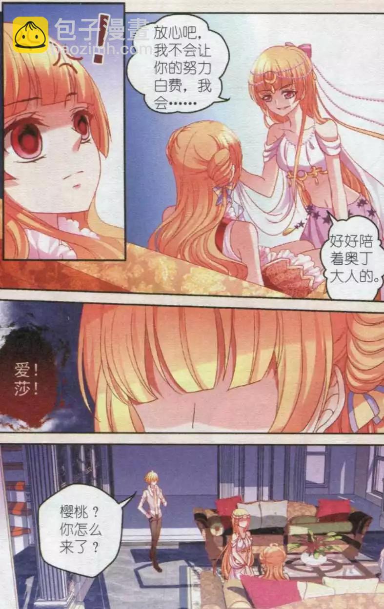 第36话 阴谋-第36话