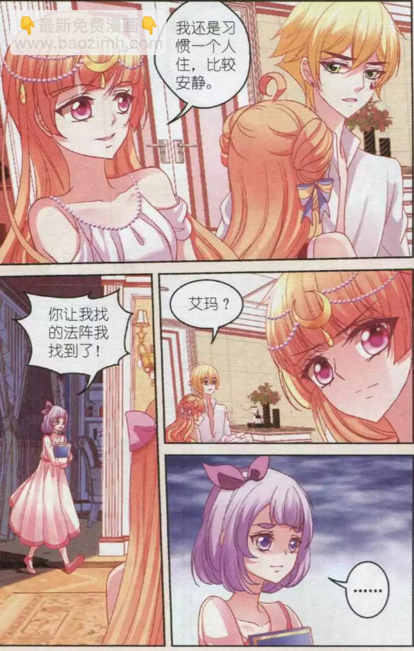 第36话 阴谋-第36话