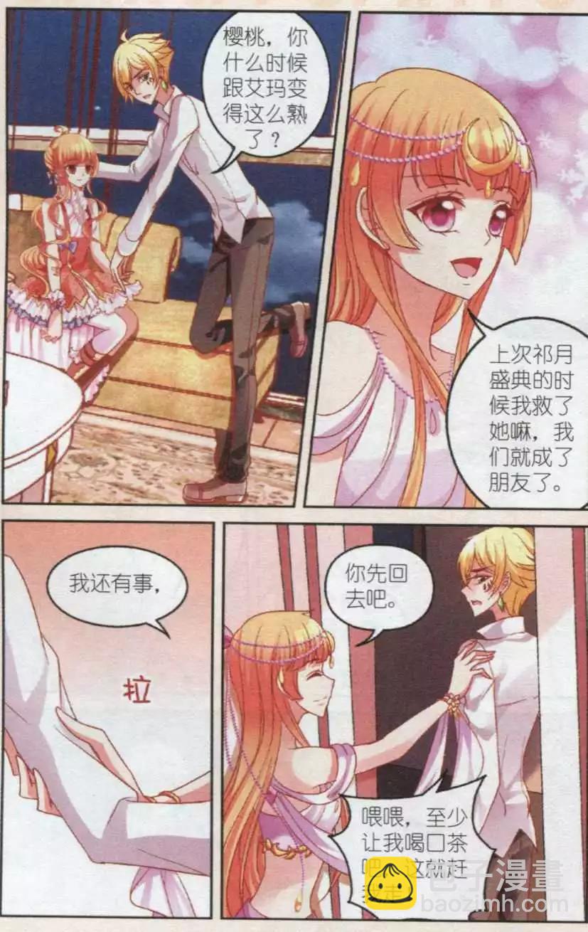 第36话 阴谋-第36话