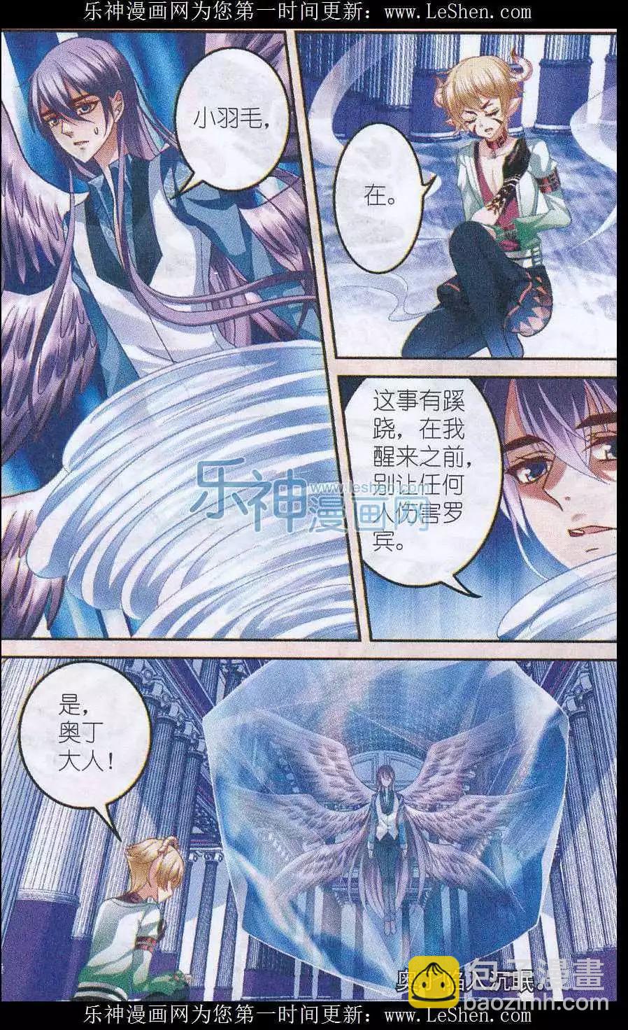 月影馬戲團 - 第38話 兄弟 - 5