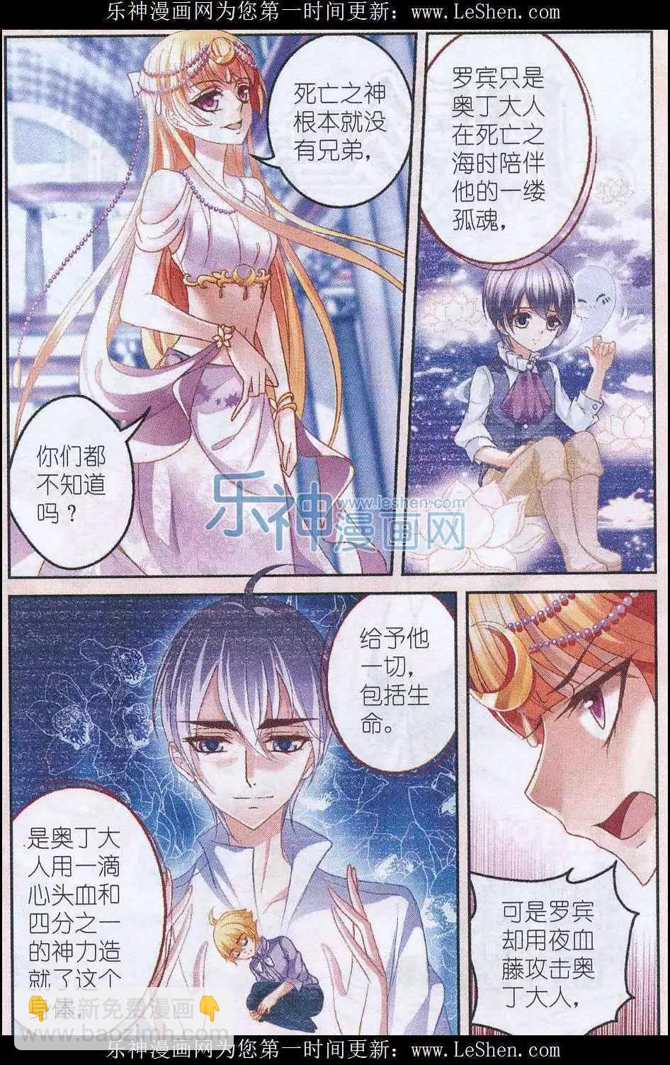 月影馬戲團 - 第38話 兄弟 - 5