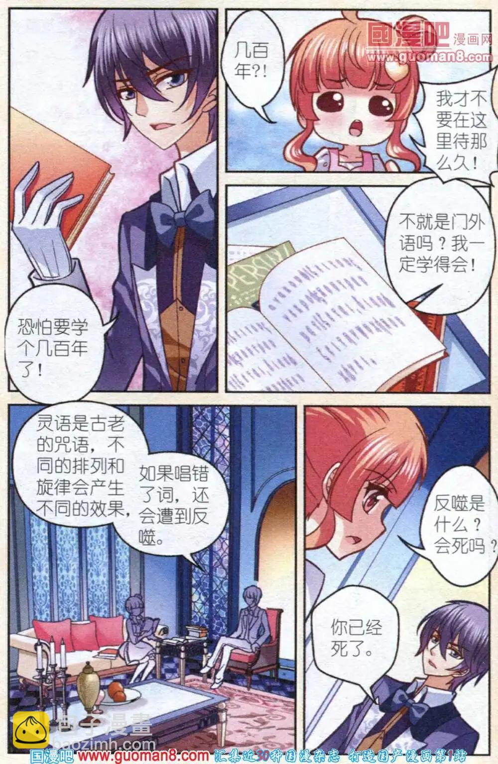 第4话 樱桃的悲惨生活-第4话