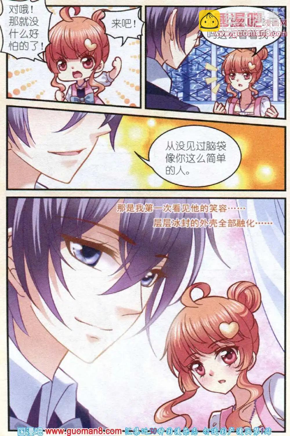 第4话 樱桃的悲惨生活-第4话