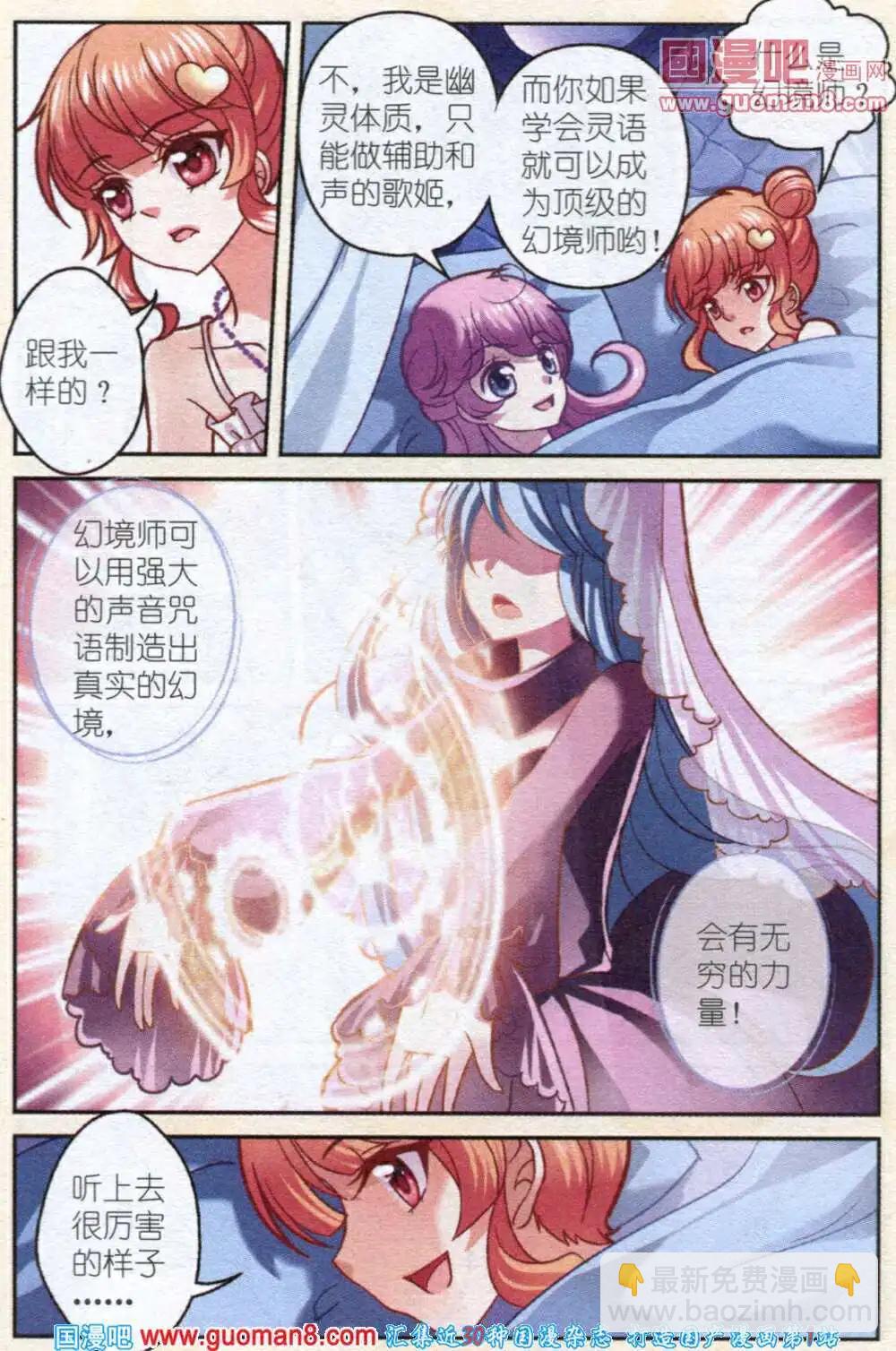 第4话 樱桃的悲惨生活-第4话