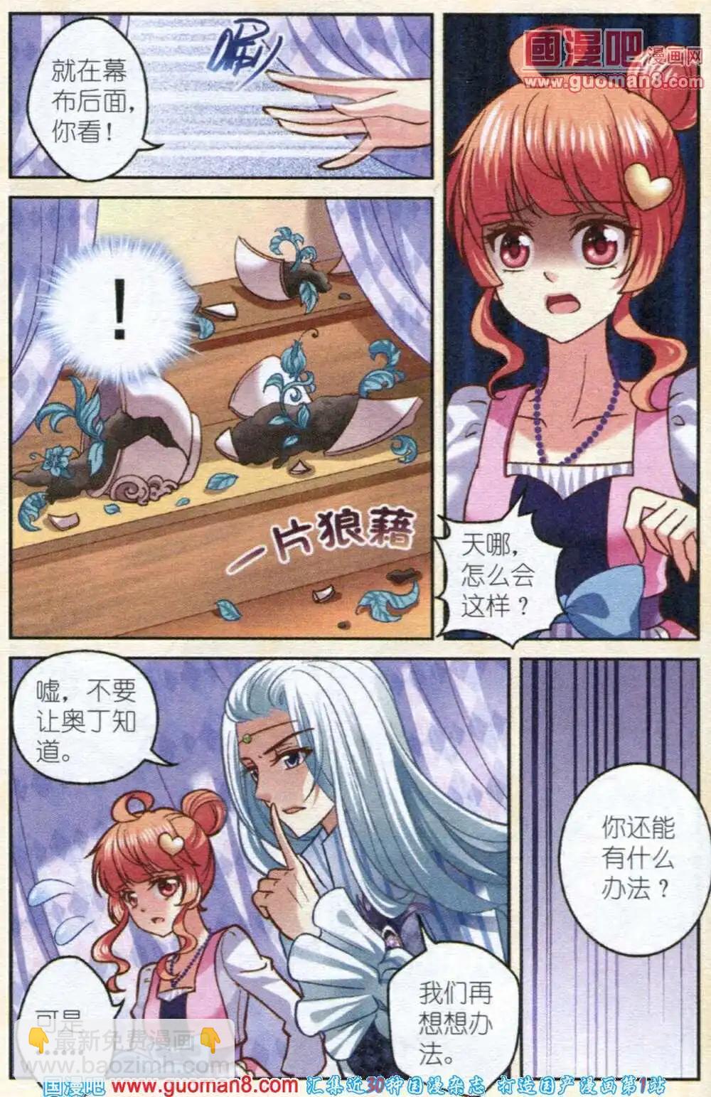 第4话 樱桃的悲惨生活-第4话