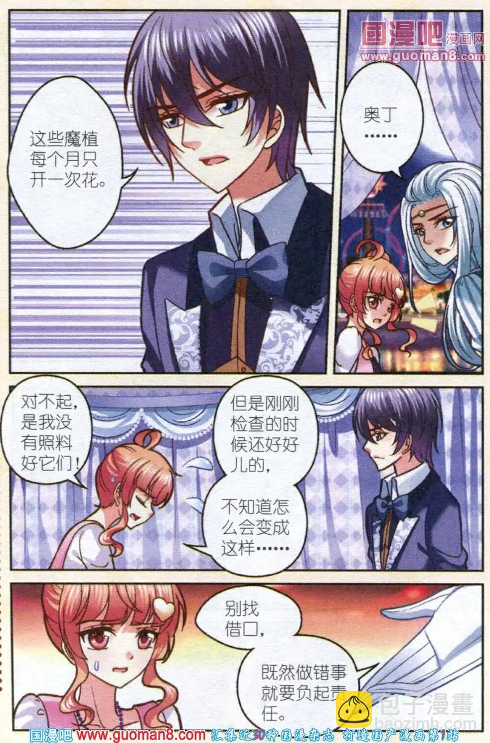 第4话 樱桃的悲惨生活-第4话