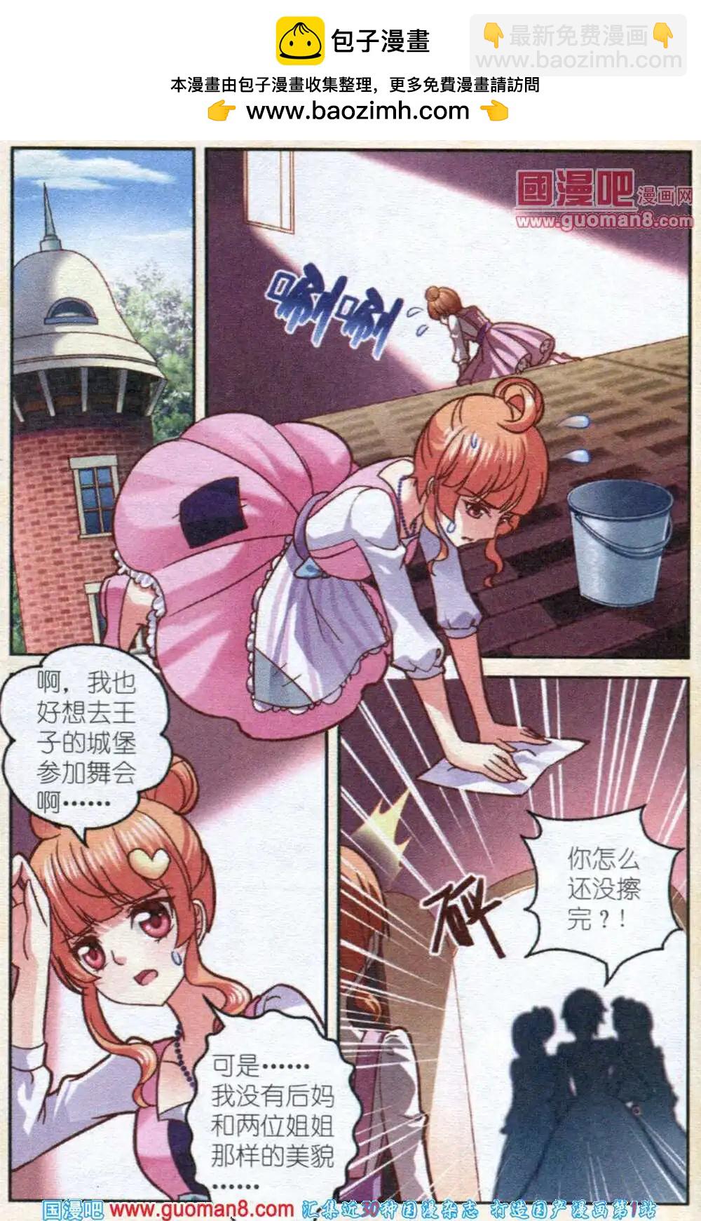 第4话 樱桃的悲惨生活-第4话