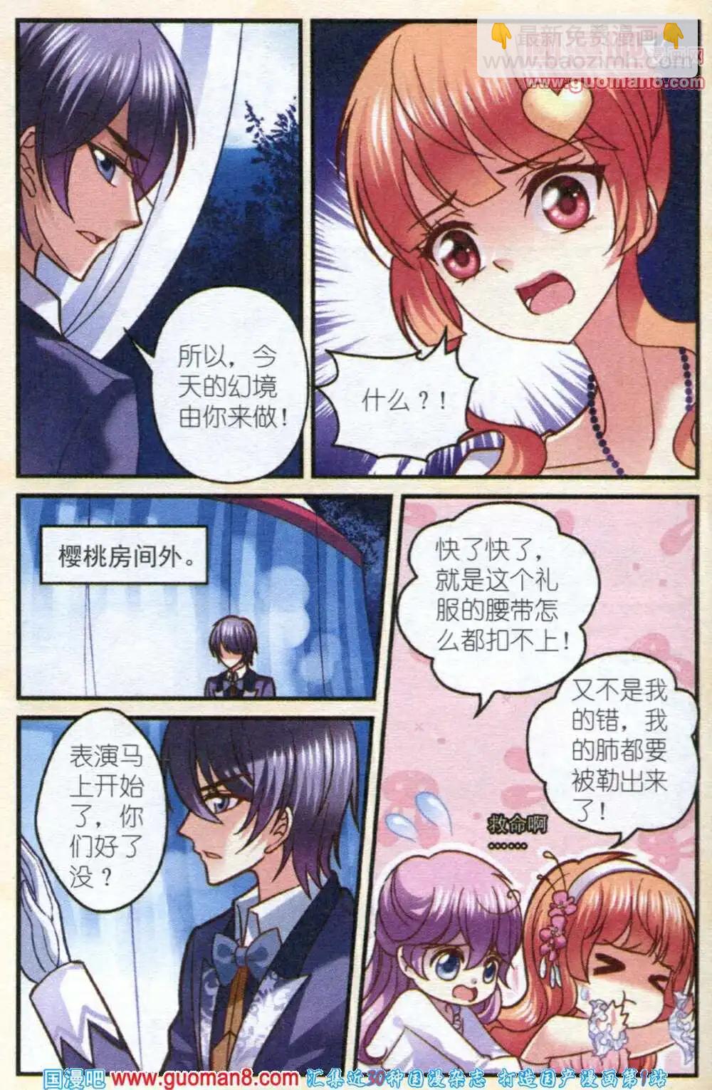 第4话 樱桃的悲惨生活-第4话