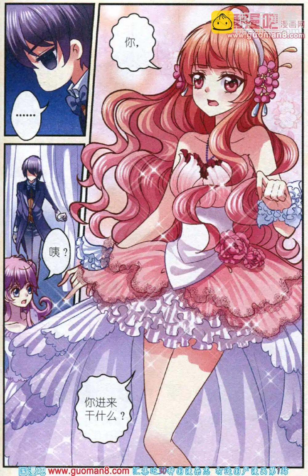 第4话 樱桃的悲惨生活-第4话