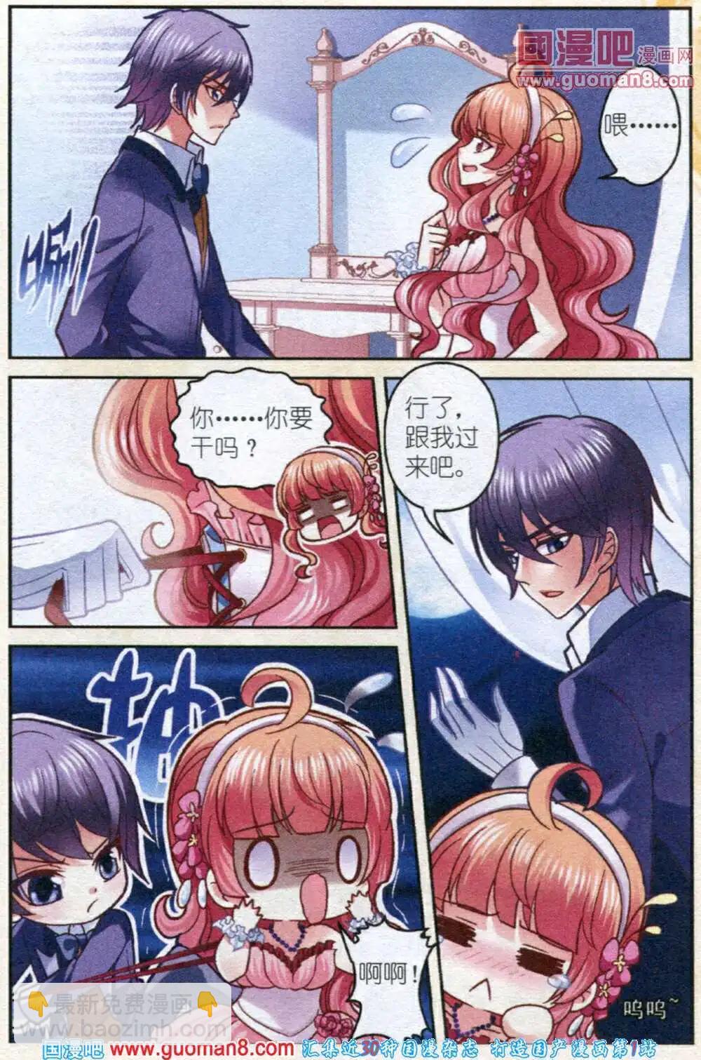 第4话 樱桃的悲惨生活-第4话