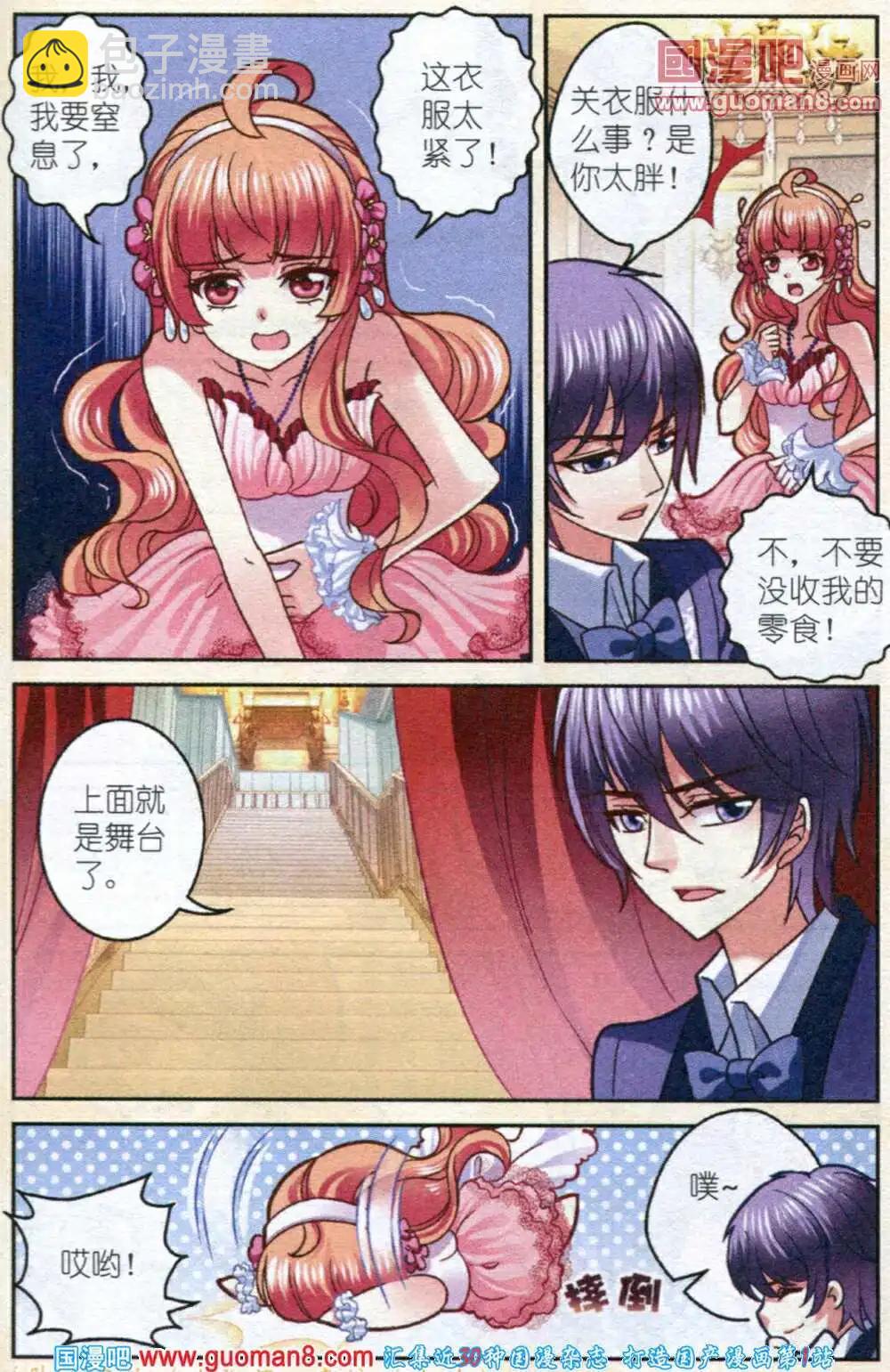 第4话 樱桃的悲惨生活-第4话