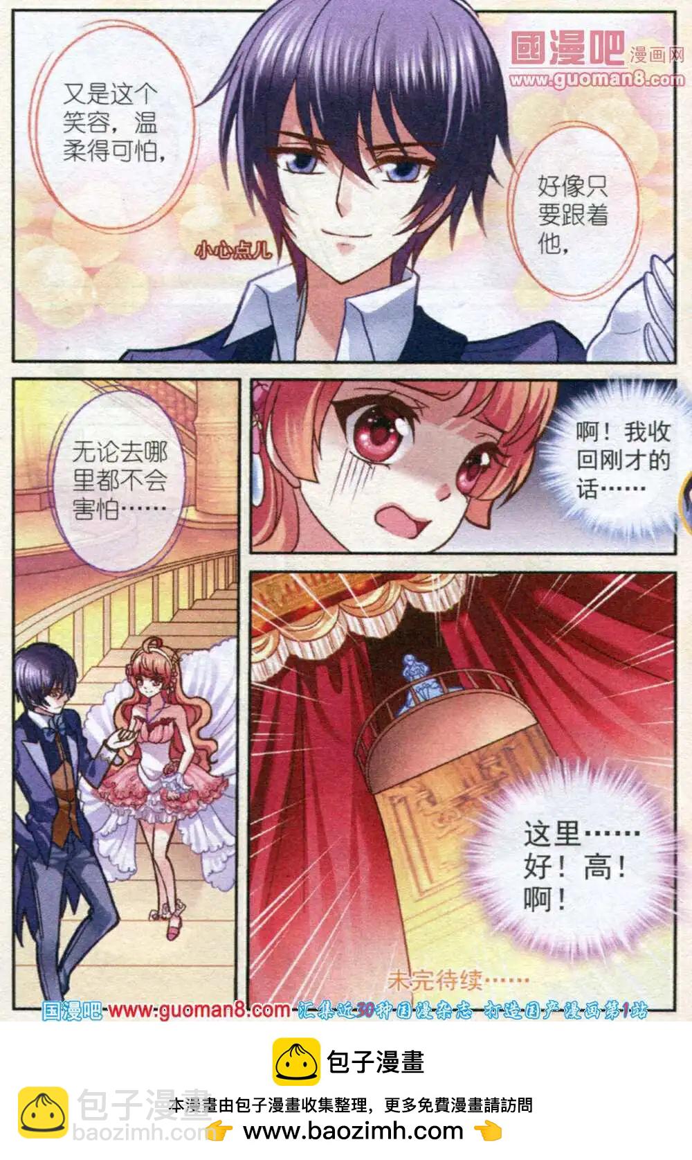 第4话 樱桃的悲惨生活-第4话