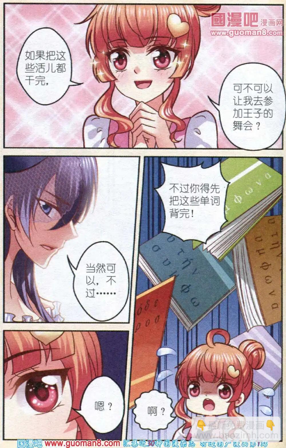 第4话 樱桃的悲惨生活-第4话