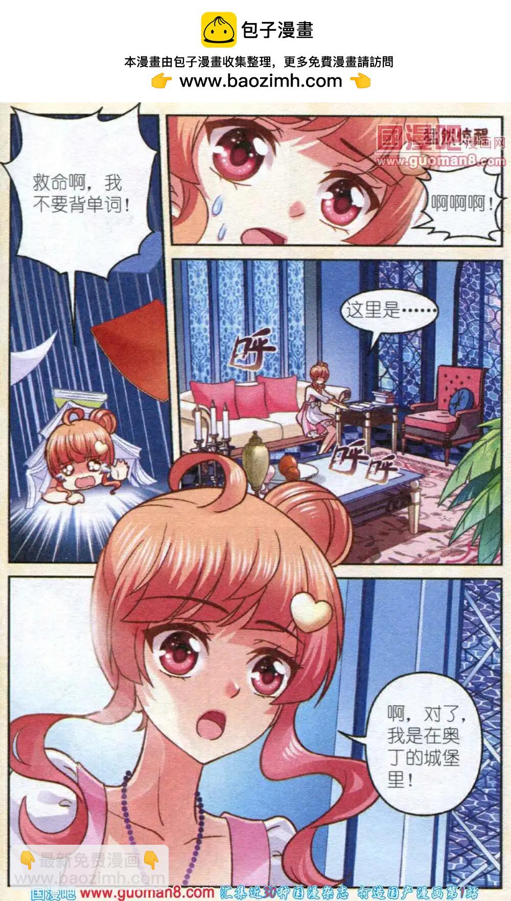 第4话 樱桃的悲惨生活-第4话