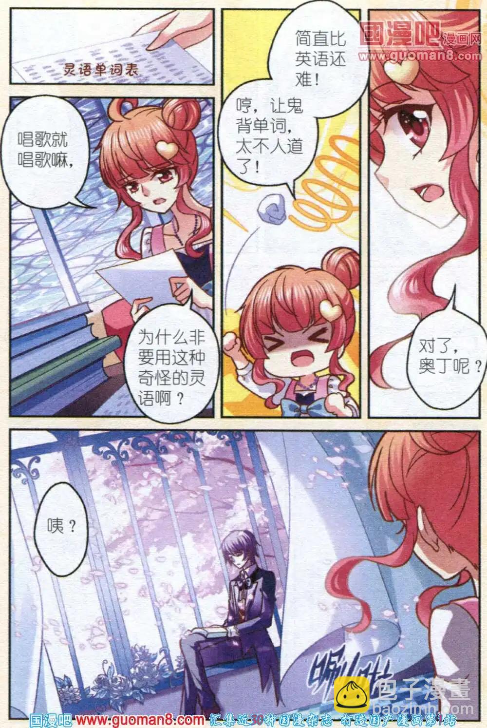 第4话 樱桃的悲惨生活-第4话