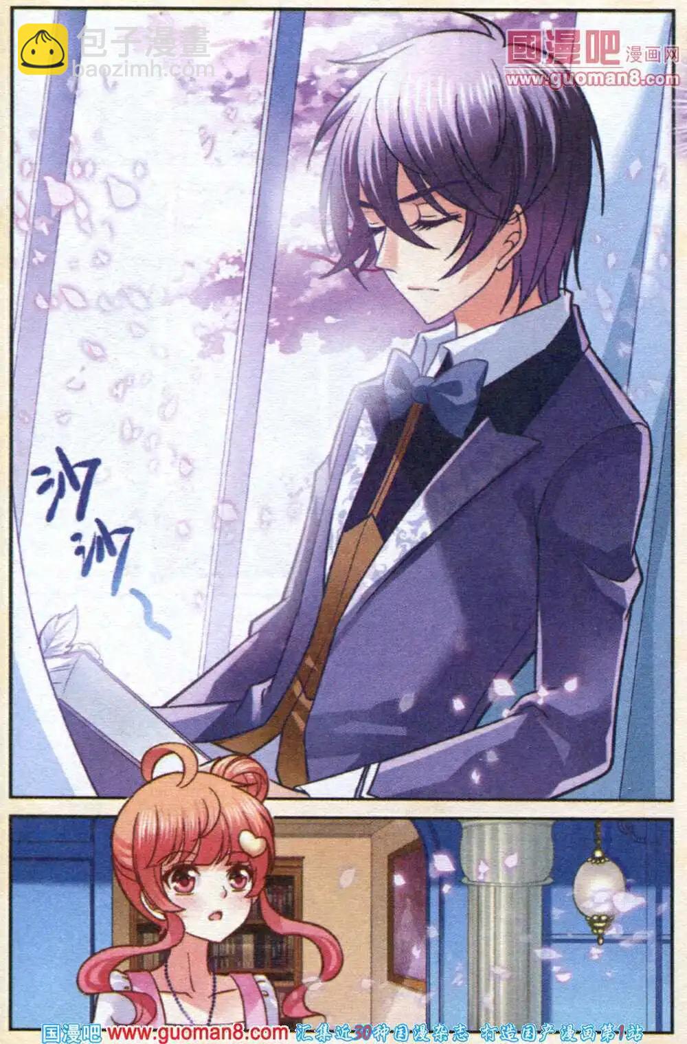 第4话 樱桃的悲惨生活-第4话