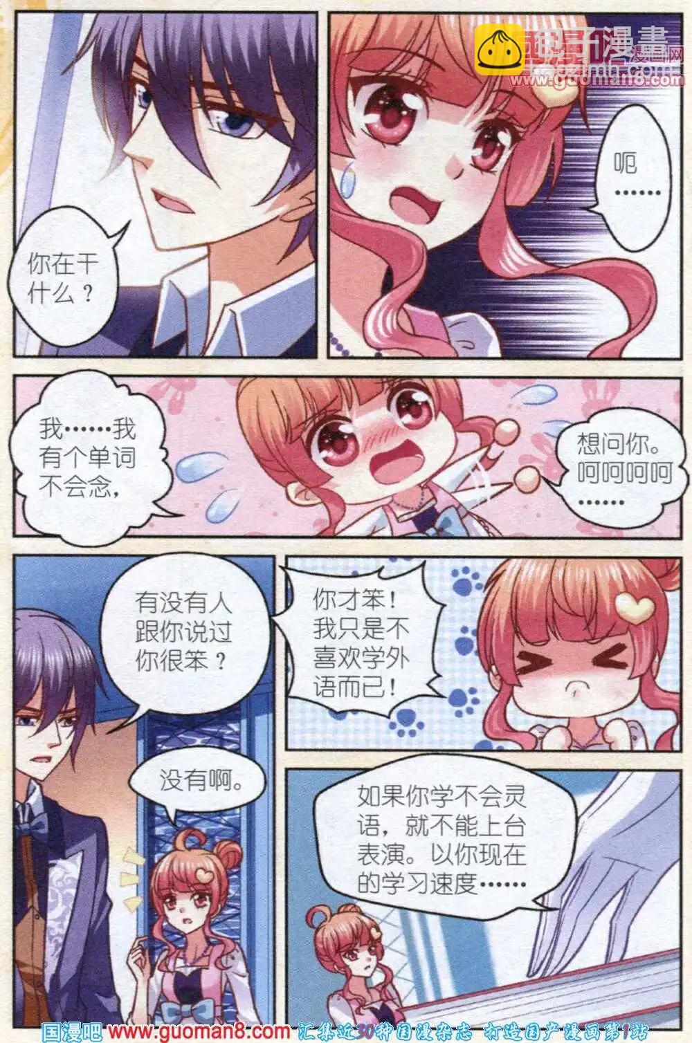 第4话 樱桃的悲惨生活-第4话